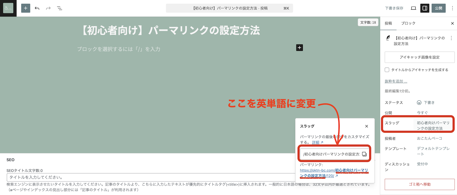 パーマリンク設定画面